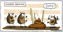 364_mistkaefer_geburtstag_kl